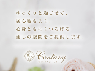 公式】century(センチュリー)(名古屋)｜セラピスト求人なら『リラクジョブ』