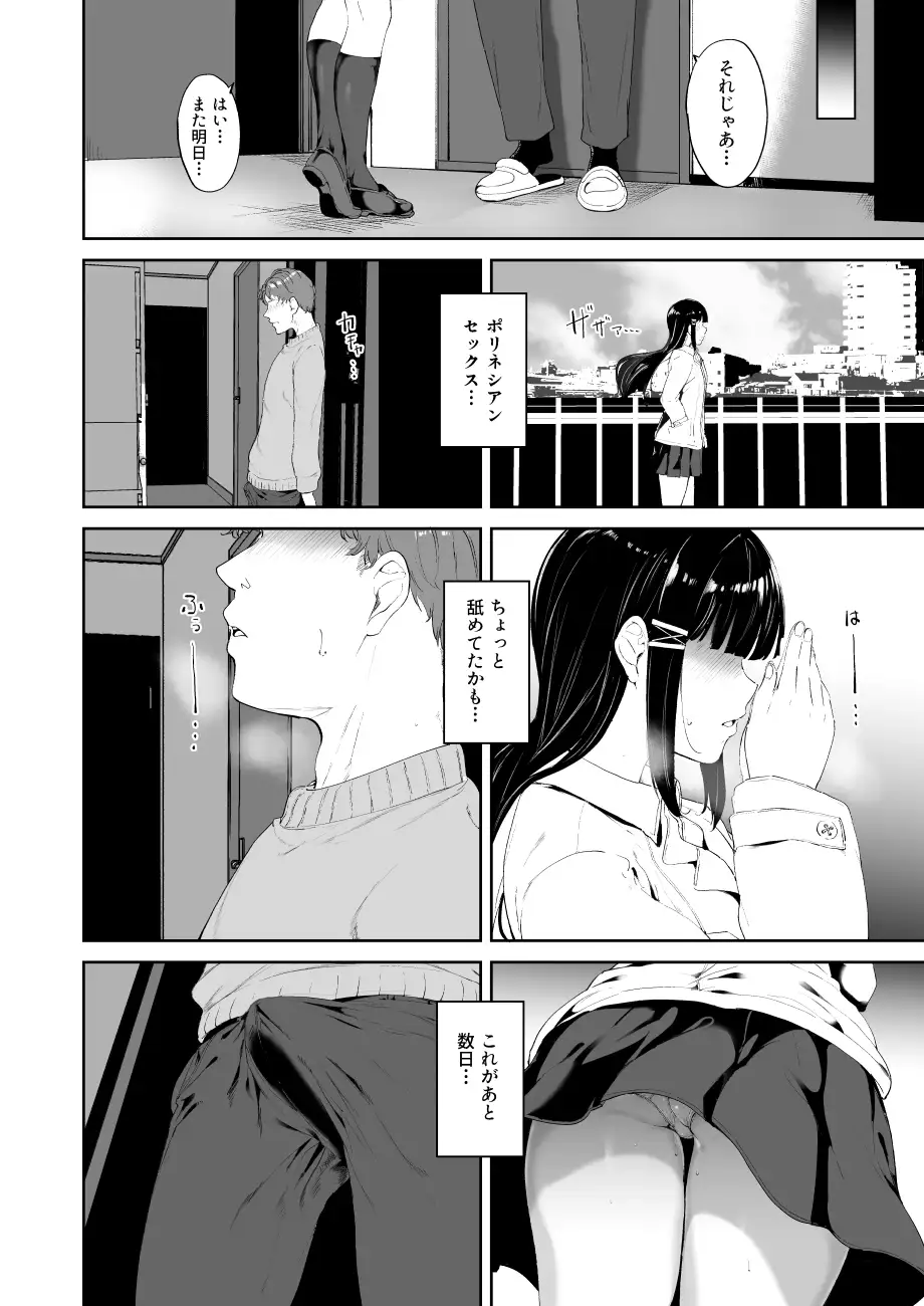 金髪ギャルとポリネシアンセックス | 同人の森 | エロ同人誌・エロ漫画がタダで【50000冊】以上も読める！！