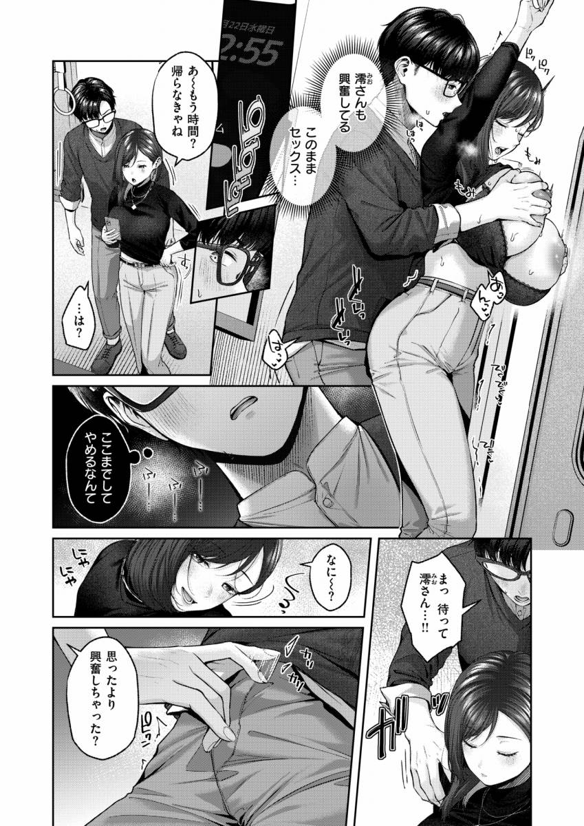 SILK TOUCH アーカイブ - エロ漫画ハンター