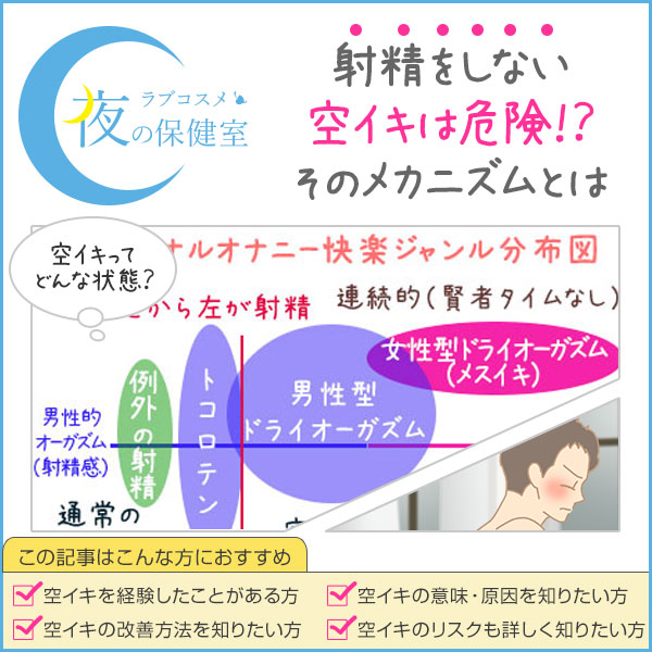 射精よりも気持ちいいって本当？ 男を襲う究極の快楽『ドライオーガズム』とは 開発のやり方とリスクも紹介