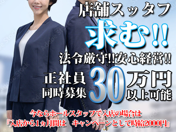 秋葉原・神田の男性求人募集－仕事探しは【アップステージ関東版】