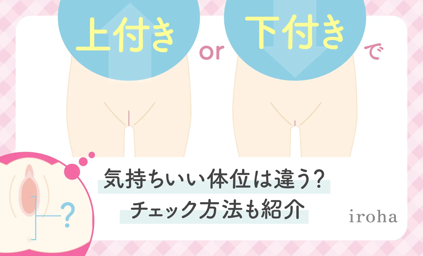 オーガズムとは？女性の性的絶頂のメカニズムや体験方法 - 藤東クリニックお悩みコラム