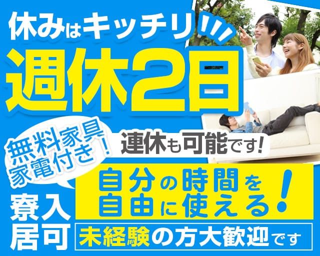 40代からの風俗求人【西川口・蕨】