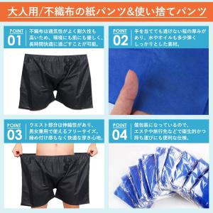 エステ紙パンツ、使い捨てショーツ通販