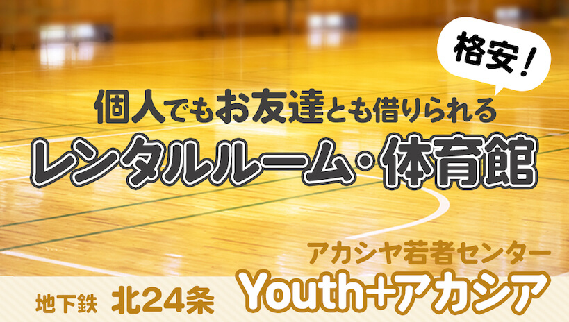 2021年 緊急事態宣言下の札幌を散歩する: PUPUPUKAYA WORLD