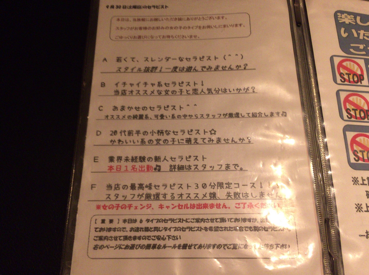 15分8500円で本番】信太山新地の旅館紅葉の体験談【コスパ○】│ザコ旅ブログー底辺独身弱者男性の風俗旅ブログー