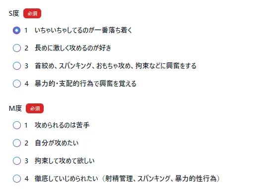 性癖MAXは出会える？口コミ評判や出会える使い方を徹底解説 - ペアフルコラム