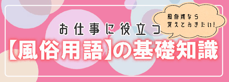 フェラチオのテクニック5選｜現役ランカーデリヘル嬢の技を公開！ | シンデレラグループ公式サイト