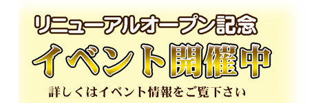 池袋駅【ぴゅあらぶ】洗体とリンパのエステ店