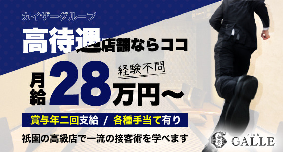 歩合で稼げるの男性求人【アップステージ】