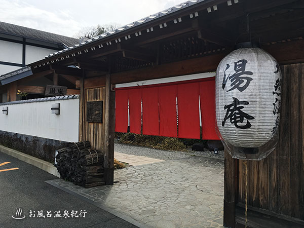 野天風呂 あかねの湯 加古川店(兵庫県加古川市) - サウナイキタイ