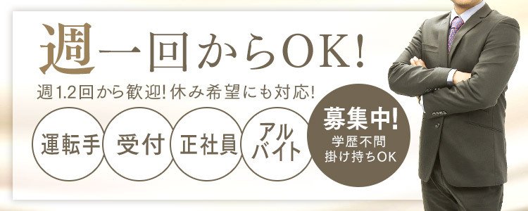 山梨風俗の内勤求人一覧（男性向け）｜口コミ風俗情報局