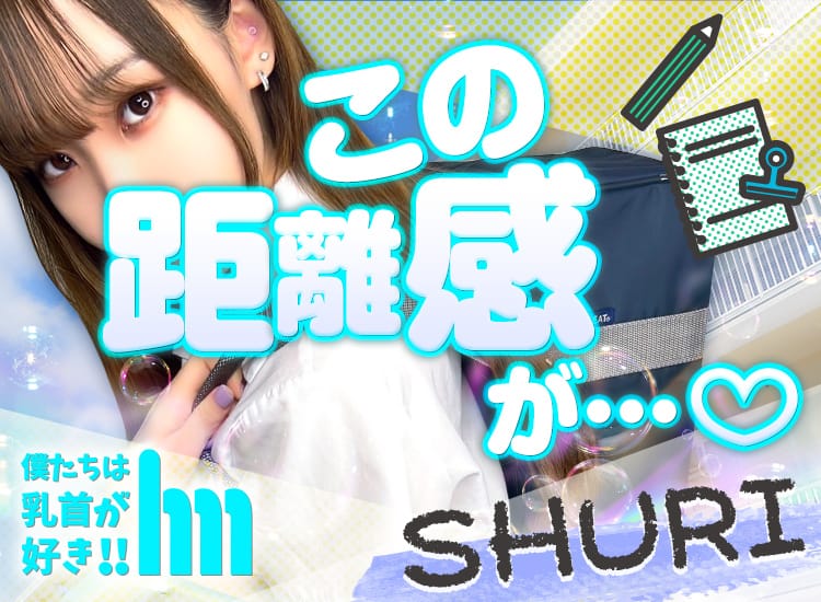 このか☆僕たちは乳首が好き五反田店：僕たちは乳首が好き!!五反田店(東京都 デリヘル)ヒメチャンネル【HIME CHANNEL】