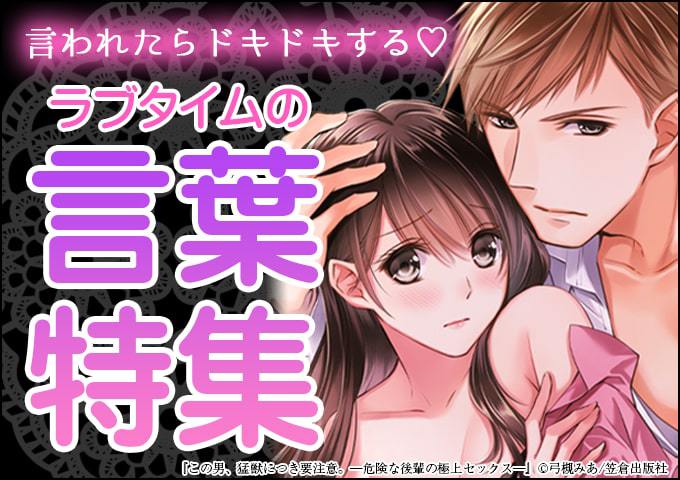 相手をイカせる耳責めのやり方！現役風俗嬢がコツや使えるセリフも紹介｜ココミル