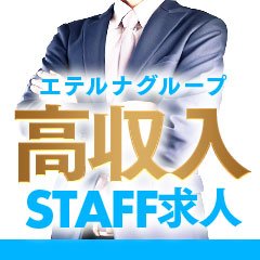 滋賀｜デリヘルドライバー・風俗送迎求人【メンズバニラ】で高収入バイト