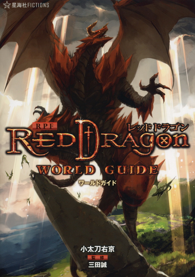 red dragon #4k60fpsvideos #4k60hd