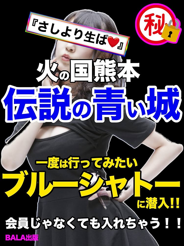 男のウハウハ薬☆女をソノ気にさせる！☆「おっさんレンタル」で借りられ続けた４年間☆日本一（暫定）の名器を味わう吉原のソープで発見☆裏モノＪＡＰＡＮ -  鉄人社編集部 -