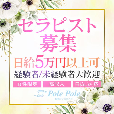 まとめ記事】人気ブロガーが厳選 川崎・武蔵小杉エリアおすすめメンズエステ5選2021 イチオシセラピスト情報もご案内！