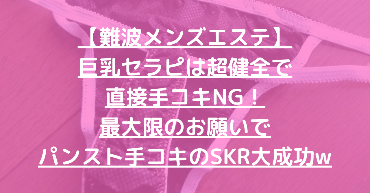 西中島南方 ハンドサービス（手コキ）のお仕事 風俗 求人｜大阪風俗求人【ビガーネット】関西版