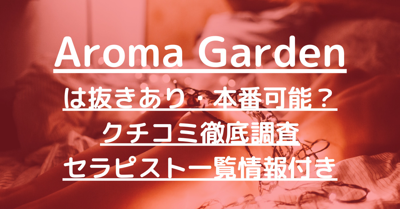 フードガーデン 戸塚安行駅店 （FOOD GARDEN）