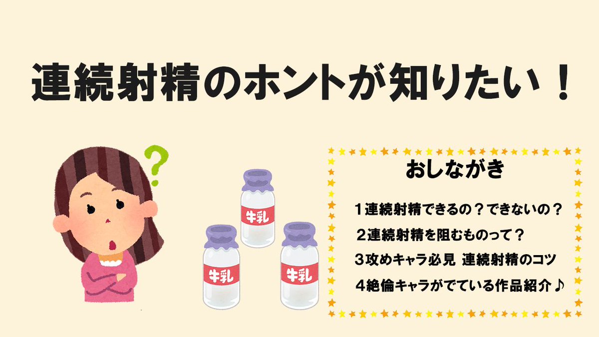 90分コースで4発射精 無理なく発射出来るコツをご紹介します！ : タピさんの風俗応援BLOG