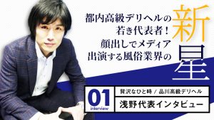 所沢・入間でおすすめのデリヘル一覧 - デリヘルタウン