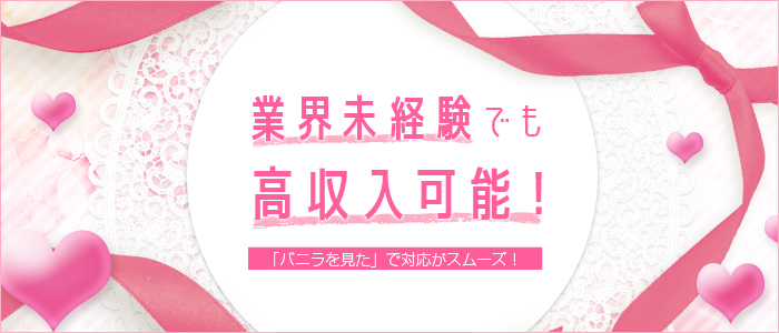 ストロベリー（中・西讃） - 善通寺・丸亀/デリヘル｜駅ちか！人気ランキング