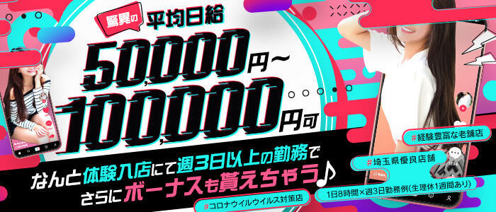 古河の風俗求人｜高収入バイトなら【ココア求人】で検索！