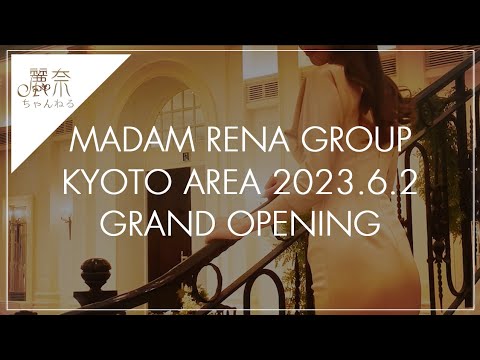 マダム麗奈グループのお得な会員特典】 - 麗奈YOKOHAMA｜横浜