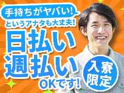 高収入&昇給アリ！自動車部品のセットと検査のオシゴト☆1R寮完備・家具家電付きカバン一つでOK♪ | 寮付きの仕事探しはシゴトクラシ.com