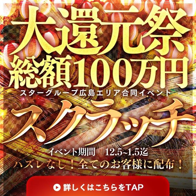 最新版】広島県の人気ヘルスランキング｜駅ちか！人気ランキング