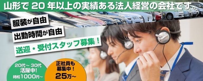 苫小牧市｜デリヘルドライバー・風俗送迎求人【メンズバニラ】で高収入バイト