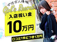 求人情報 - 加古川10,000円ポッキー｜加古川 デリヘル