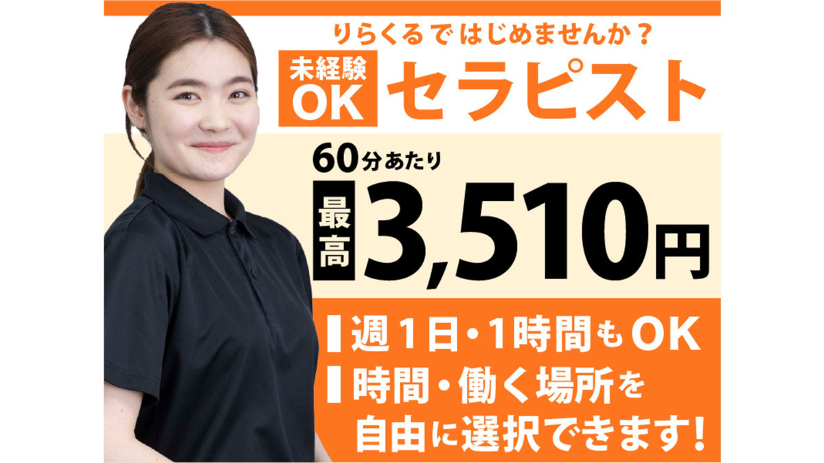 とらばーゆ】セコム株式会社 笠岡営業所の求人・転職詳細｜女性の求人・女性の転職情報