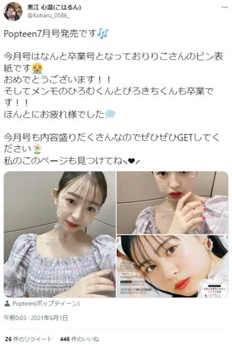 新山千春の１７歳長女、アーティスト写真を公開 １７０センチ抜群スタイル「素敵な写真が撮れました」 - スポーツ報知