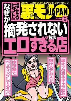 2024年本番情報】埼玉県浦和で実際に遊んできた風俗10選！本当にNNや本番があるのか体当たり調査！ | otona-asobiba[オトナのアソビ場]