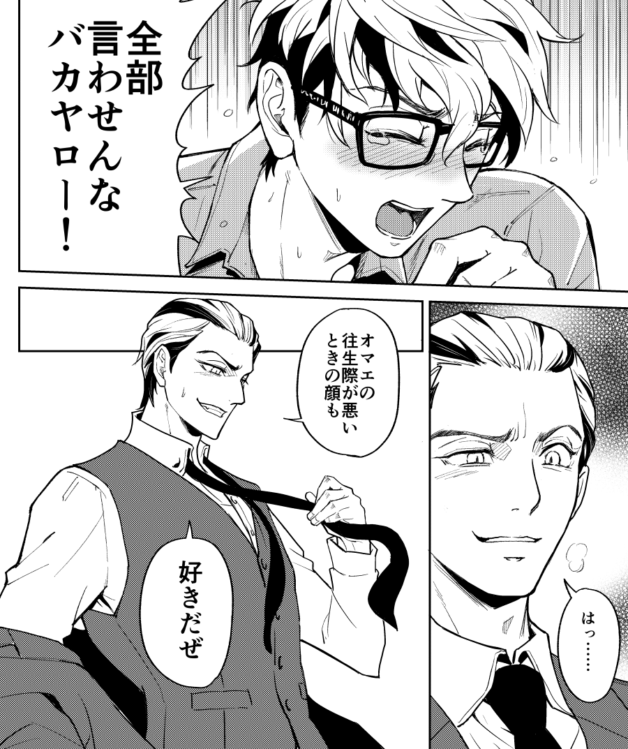 続き☺️新くん羞恥プレイ編🫰 （ネタ元→ここあさん（@ko_core .. | 那菜緒🍟BOOTH空いてます🫰