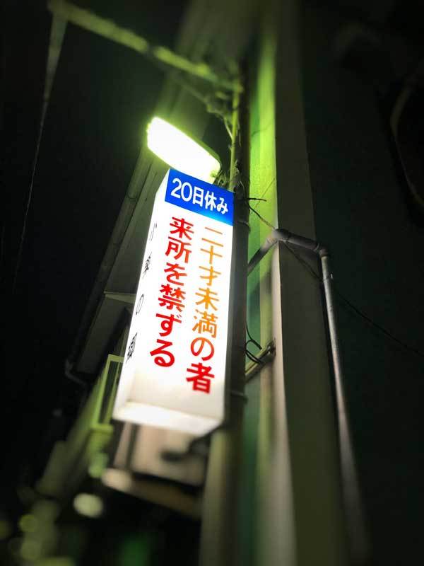 松島新地の営業時間 - 大阪の5大新地情報！！