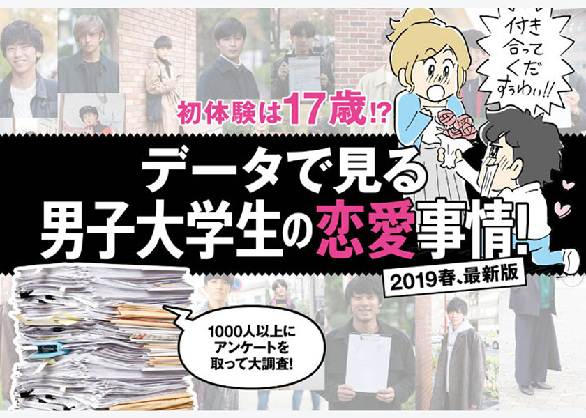 童貞ではダメなんですか？」 物議を醸した「初体験合宿」を徹底討論 - ライブドアニュース