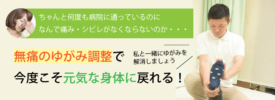 森ノ宮駅近くのマッサージ店4選