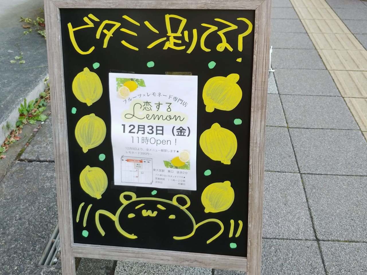 2022年3月1日 埼玉県大宮店＆神奈川県橋本店 同時オープン！ほぼ380円の焼肉・ホルモンと卓上レモンサワー『焼肉ホルモンたけ田』が出店加速！ |