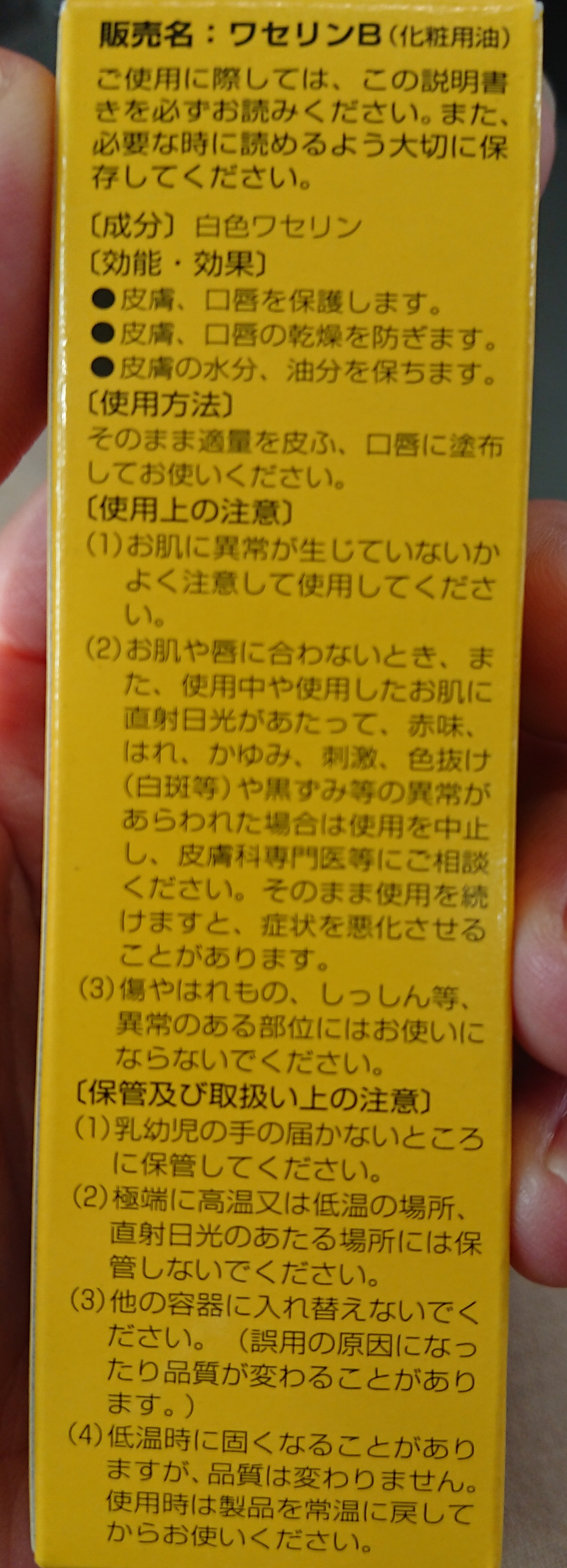 妊娠線 クリーム」はどこで売ってる？通販や店舗など買える場所や取扱店を徹底的に解説|どこに売ってるかわからないものが増えて困る