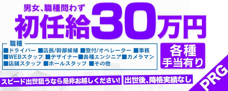 夜の仕事人インタビュー】デリヘルドライバー歴10年の男が語るデリドラ道！ | 男性高収入求人・稼げる仕事［ドカント］求人TOPICS