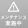 フォトギャラリー2枚目 震災で日常が破壊されたとき風俗店はどうしていたのか？ 風俗ジャーナリストが見た〝震災とフーゾク〟 |