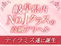 岐阜｜風俗に体入なら[体入バニラ]で体験入店・高収入バイト