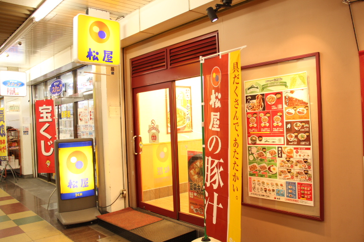 松屋 妙典店（市川市妙典） |