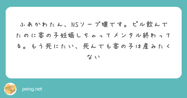 アフターピル飲んだのに陽性｜生理来ない【女医在籍】エマ婦人科クリニック名古屋栄