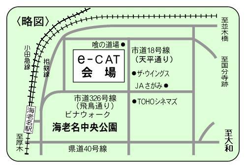 e-CAT - 海老名 - 中央1-14-26