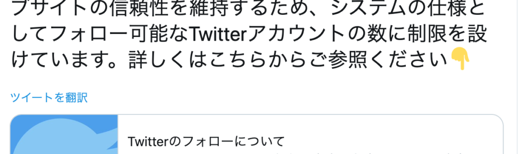 身に覚えがない凍結が多発？X（Twitter）のアカウント凍結の原因と解除方法は？ | 株式会社ガイアックス