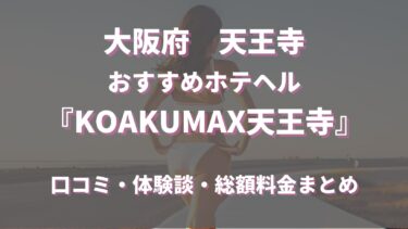 熊本ソープ「メンバーズエンゼル」新人ふうかさん｜フーコレ